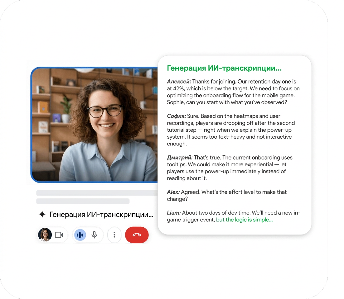 Get Discord call transcript